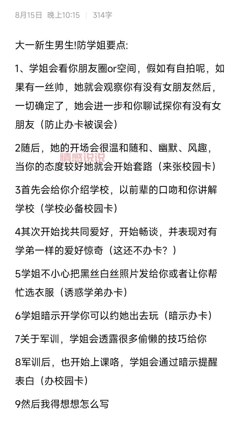想进湖北经济学院约群?这几个方法帮你搞定!