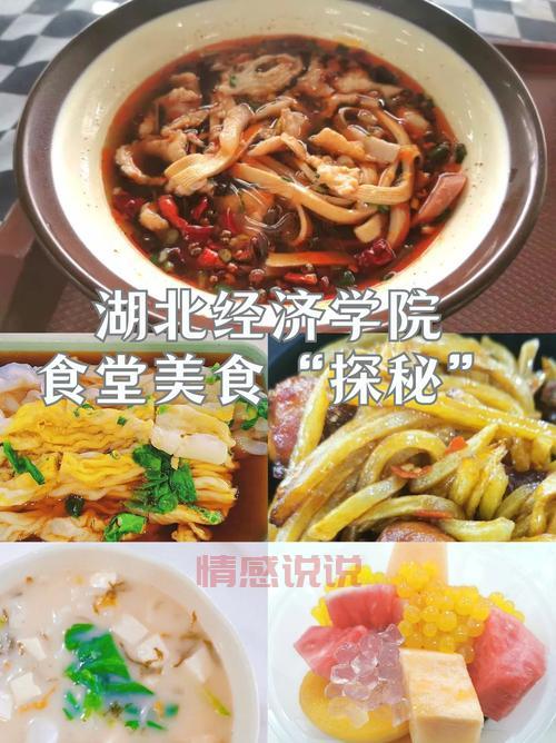 想进湖北经济学院约群?这几个方法帮你搞定!