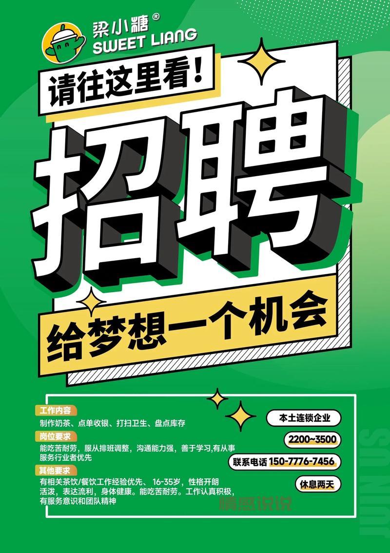 汝阳同城网怎么找工作?海量招聘信息等你来挑!