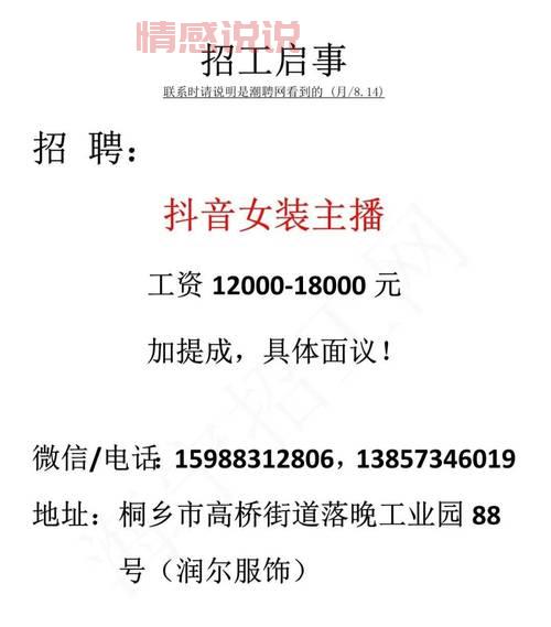 汝阳同城网怎么找工作?海量招聘信息等你来挑!