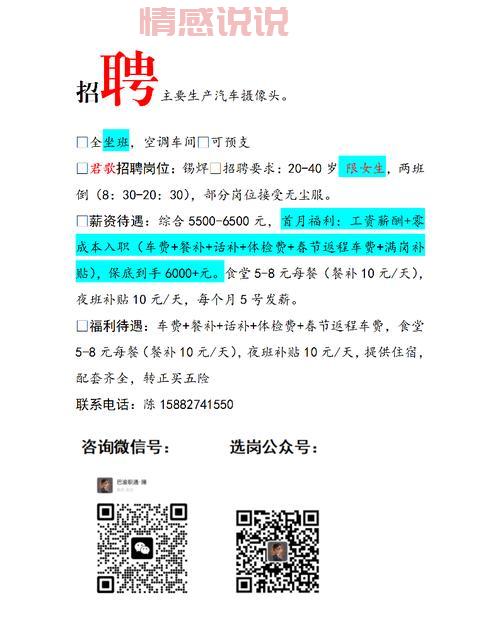 汝阳同城网怎么找工作?海量招聘信息等你来挑!
