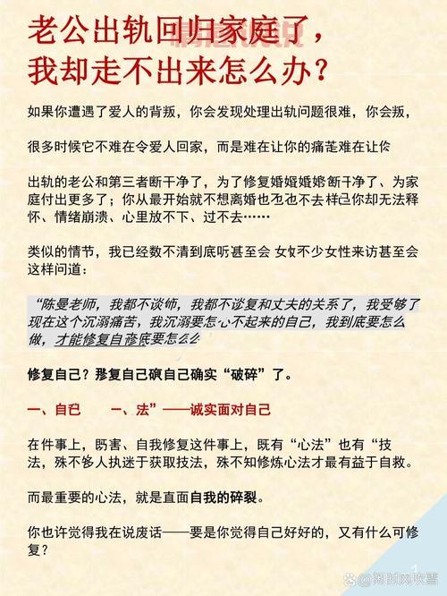 遭遇老公出轨如何修复感情？教你几招重归于好！