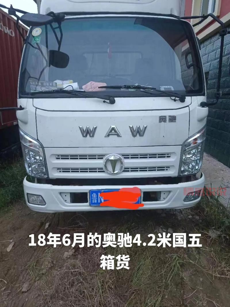 国五4米2车急转让，车况良好，低价处理！