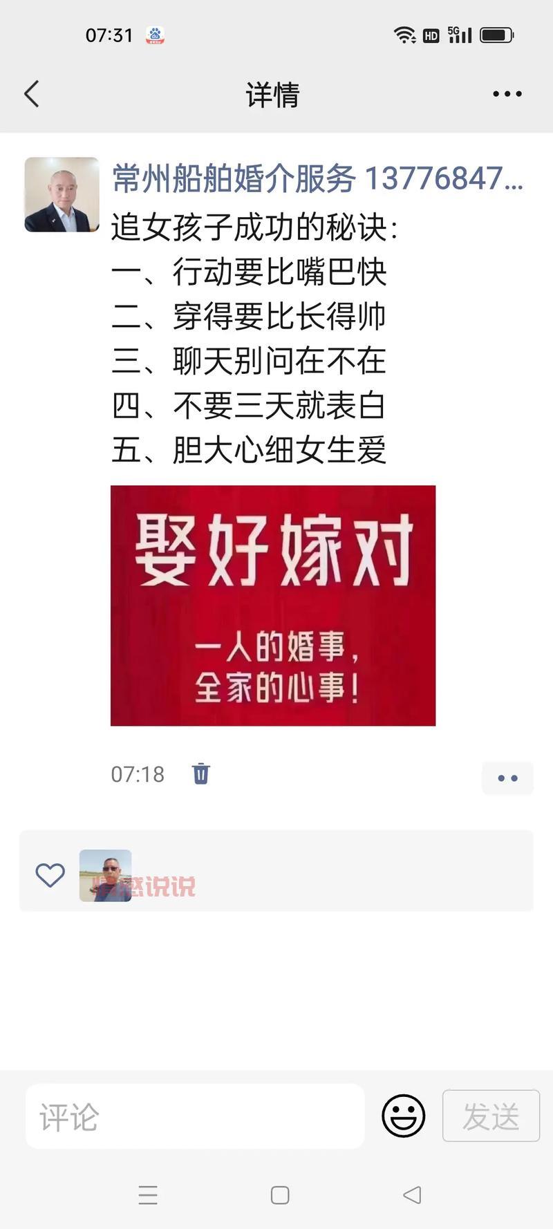 潜山相亲网怎么找对象?这几个方法超实用!