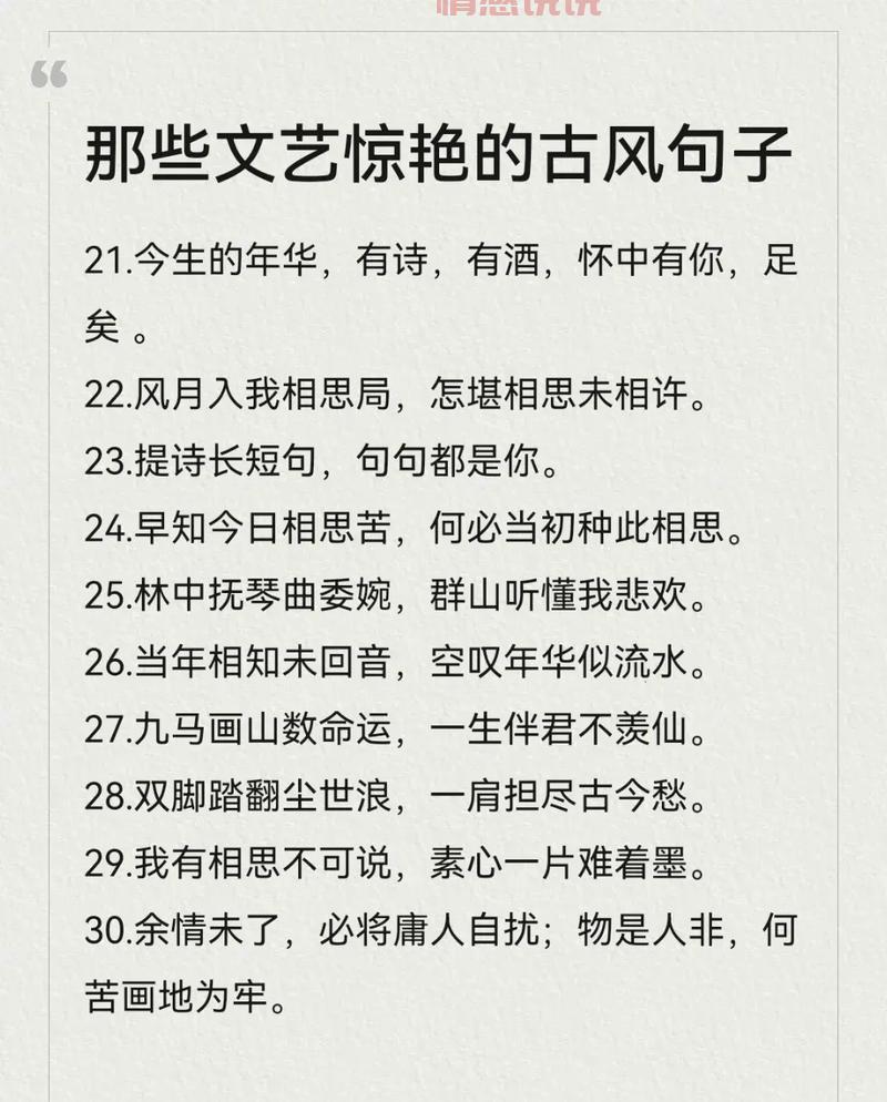 古风撩人情话100句,教你如何用古风说情话!