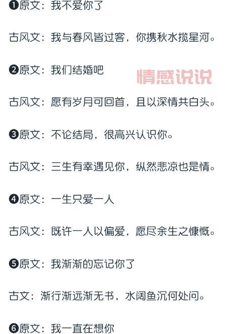 古风撩人情话100句,教你如何用古风说情话!