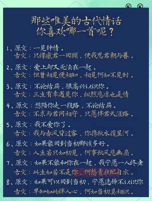 古风撩人情话100句,教你如何用古风说情话!