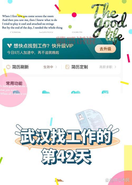 在北京找工作哪个网站靠谱？这几个平台真实好用！