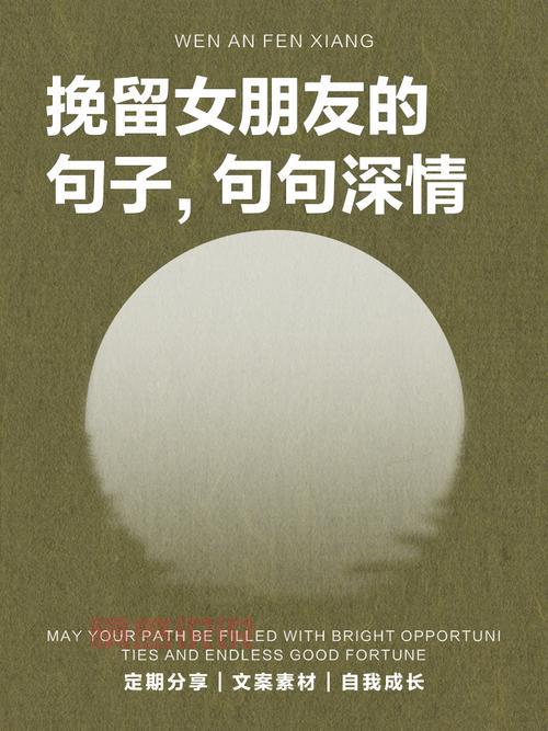怎么挽留一个女孩子?让她重新爱上你!