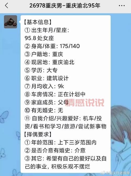 想在重庆征婚交友？这几个渠道和方法要知道！