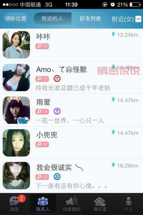 在线匿名聊天网页有哪些?这几个平台让你畅所欲言!