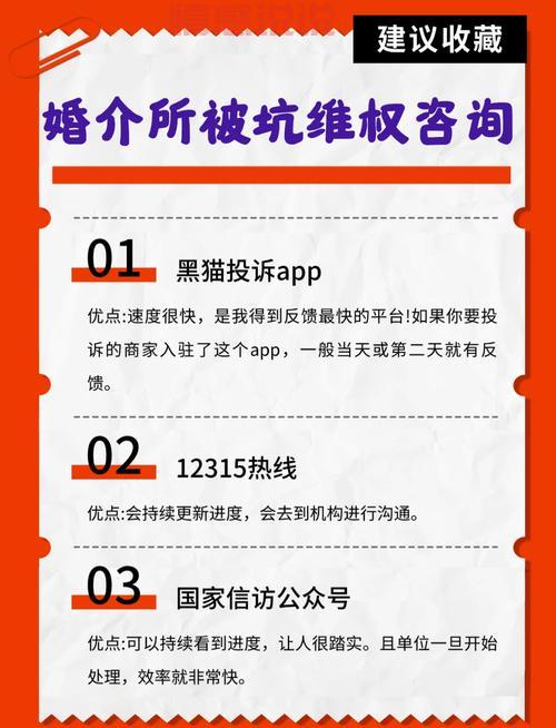 重庆婚介所哪家好?被骗经历者告诉你真相!
