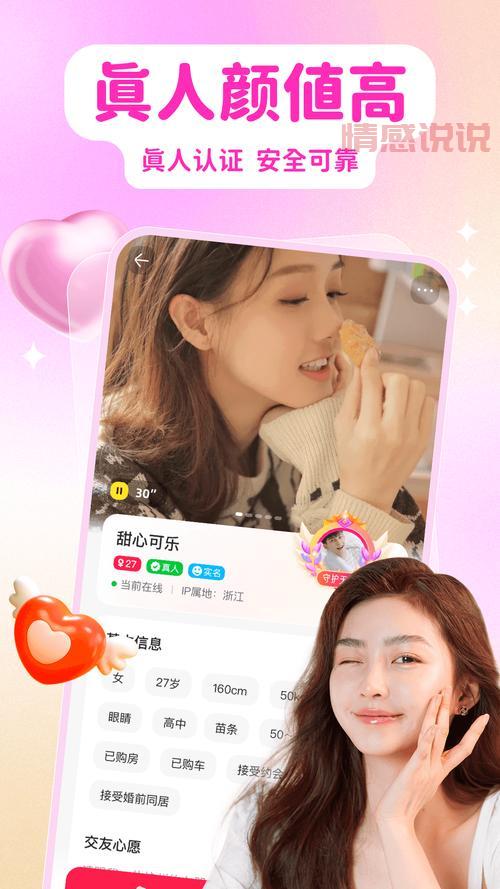 缘来app是真的吗？安全吗？详细测评来了！