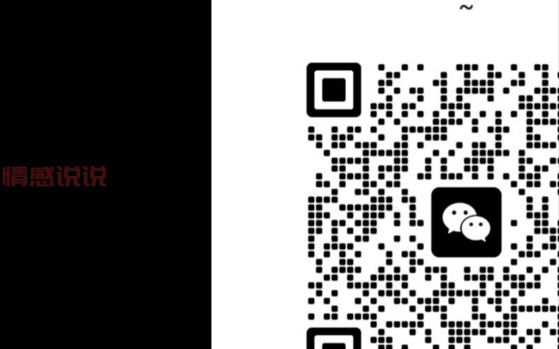 聊天交友微信群二维码图片,快速找到你的心仪对象!