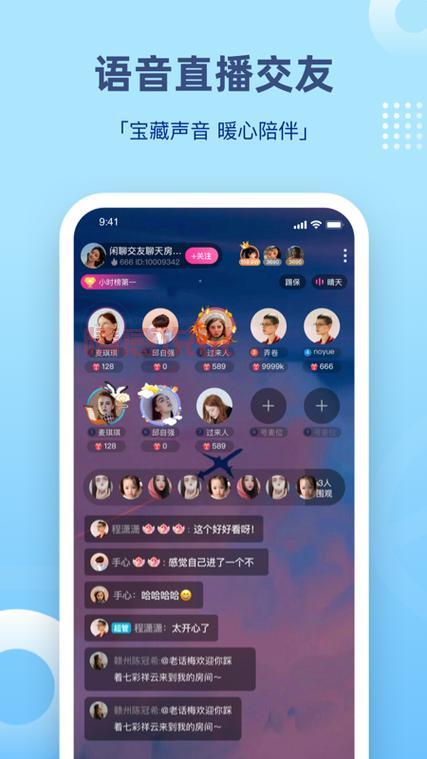遇见语音交友厅聊天室怎么样?功能介绍看这里!