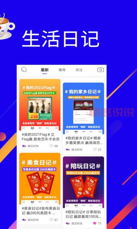 遇见语音交友厅聊天室怎么样?功能介绍看这里!
