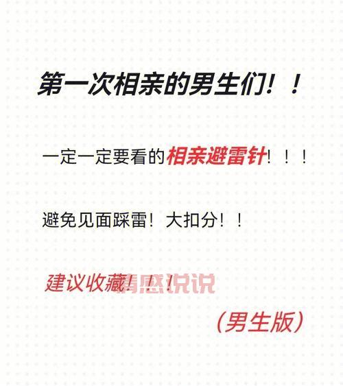 长春相亲避雷指南:排倒数排名的婚介所别再去了!