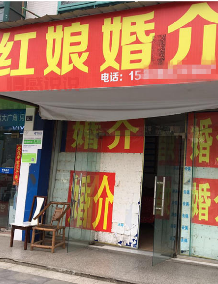 长春相亲避雷指南:排倒数排名的婚介所别再去了!