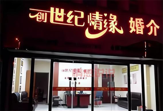 沈阳有婚姻介绍所吗？帮你找对象的正规机构！