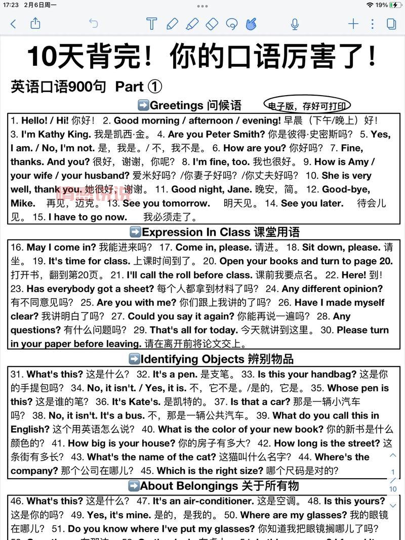 上网聊天用英语怎么说?超实用口语表达来了!