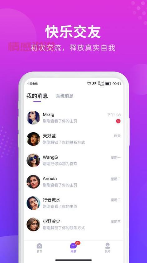 想找附近的人聊天？这些免费交友软件别错过！