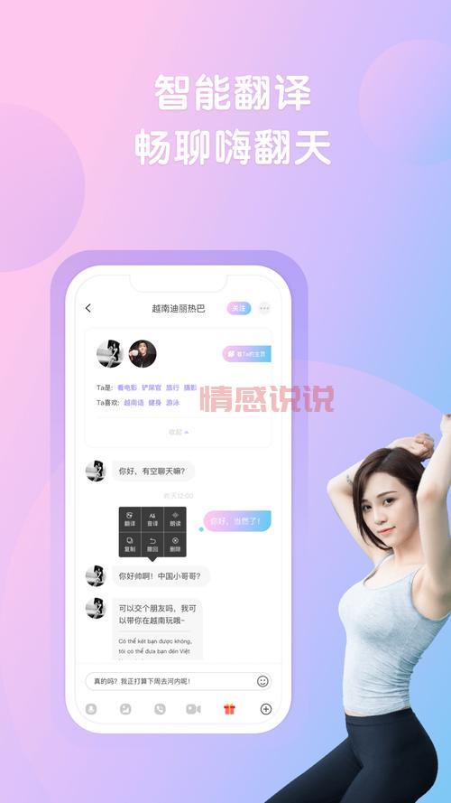 越南约会软件哪个好？越南相亲交友平台推荐！