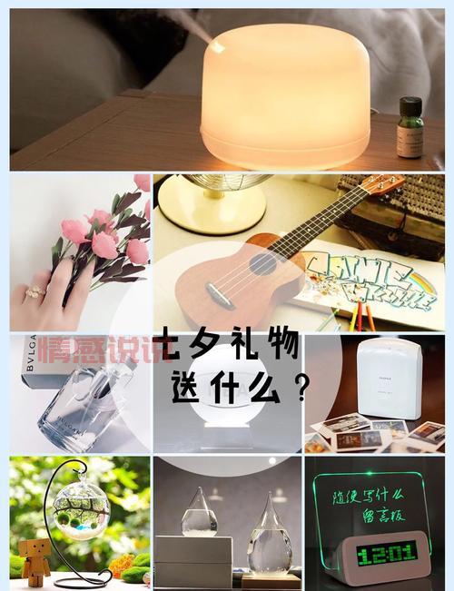七夕送什么礼物实用又走心?看这篇就够了!