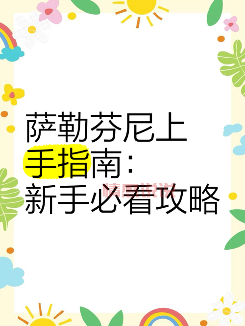 网上聊天室怎么玩?新手快速上手指南!