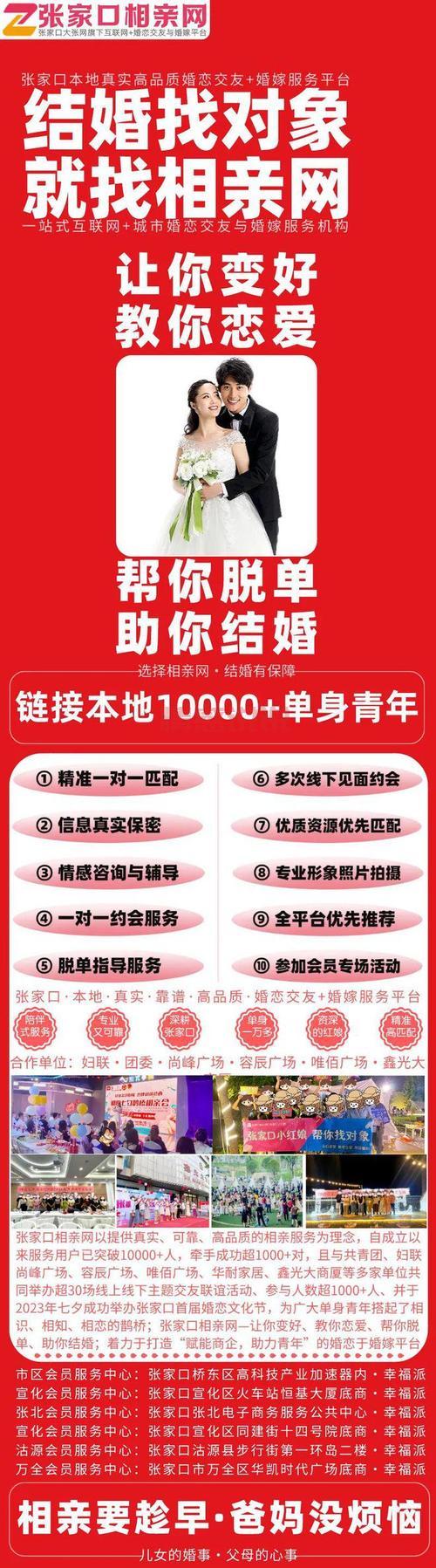 丰南相亲网怎么用？手把手教你快速脱单！