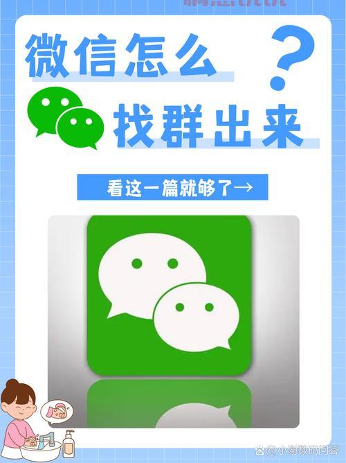 加微信群有什么用？这些群让你快速拓展人脉！