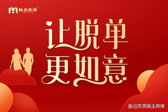 在福州我主良缘相亲靠谱吗？成功率高不高？