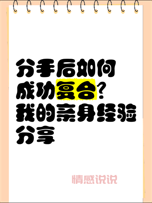刚分手怎么做才能复合？教你成功追回她的方法！