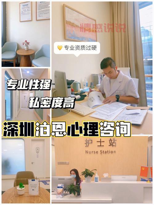 深圳免费心理咨询热线电话,专业人士为你解答!