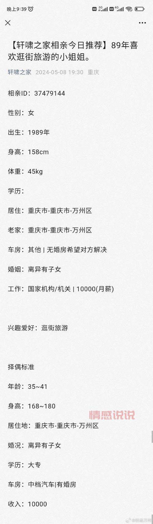 万州交友网站哪个靠谱？本地人常用的都在这！