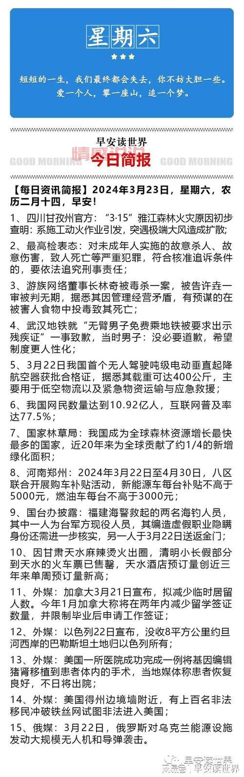 眉山每日快报最新新闻来了！今天发生了这些事！