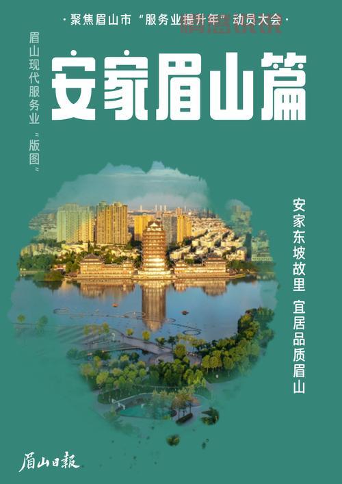 眉山交流群推荐,本地生活、交友群一网打尽!