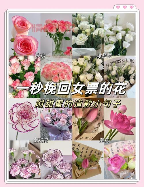 追回前女友送什么花?这几种花让你成功率翻倍!