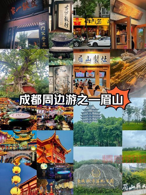 成都眉山怎么玩?看这篇超详细的旅游攻略!