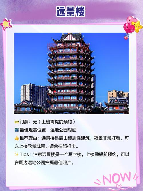 成都眉山怎么玩?看这篇超详细的旅游攻略!