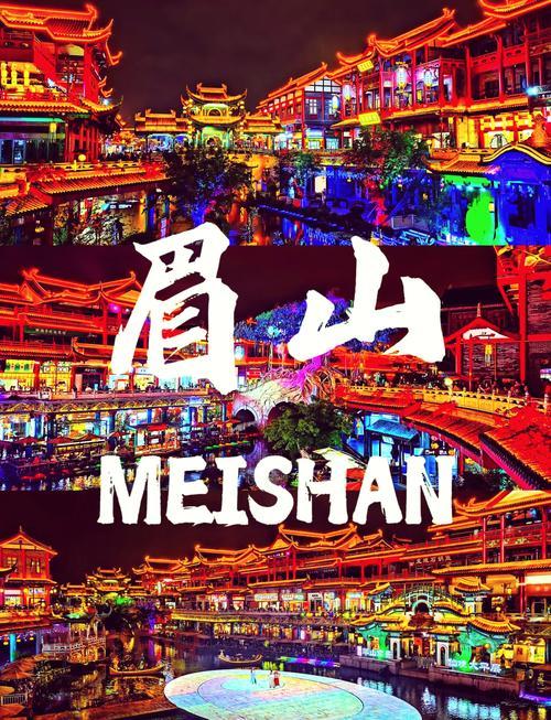 成都眉山怎么玩?看这篇超详细的旅游攻略!