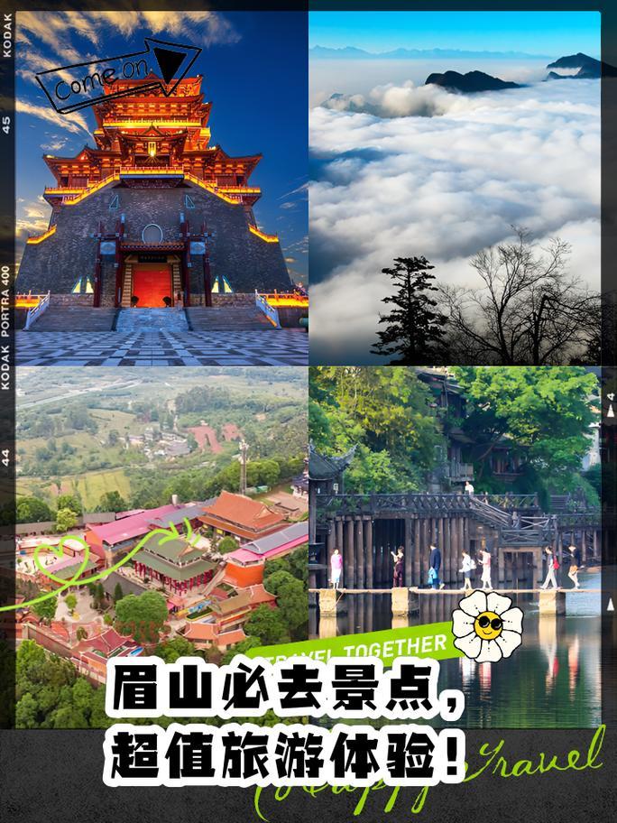 成都眉山怎么玩?看这篇超详细的旅游攻略!