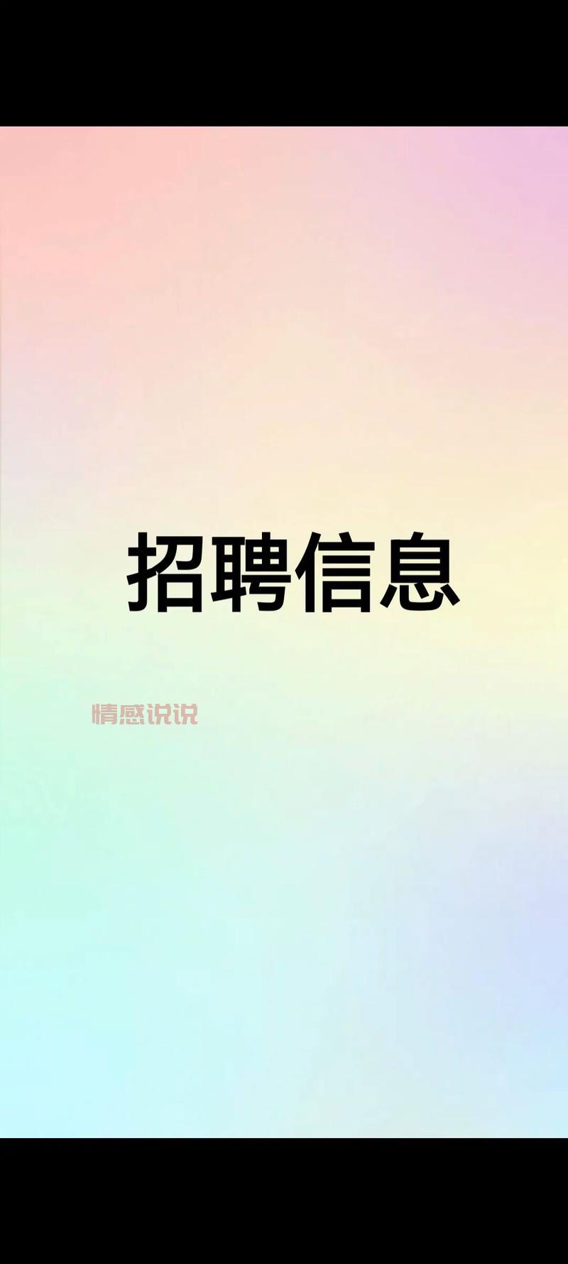 文山58同城招聘网最新招聘,帮你快速找到好工作!