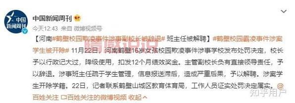 鹤壁校园欺凌事件追踪:这几个问题必须搞清楚!