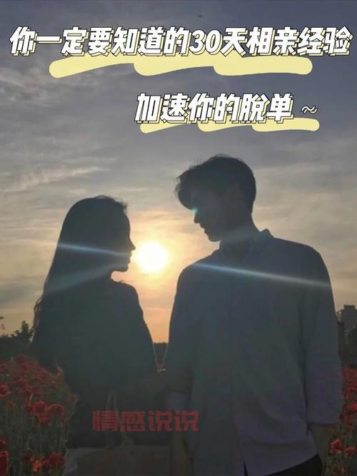 甘肃交友速配靠谱吗？过来人分享真实相亲经验！