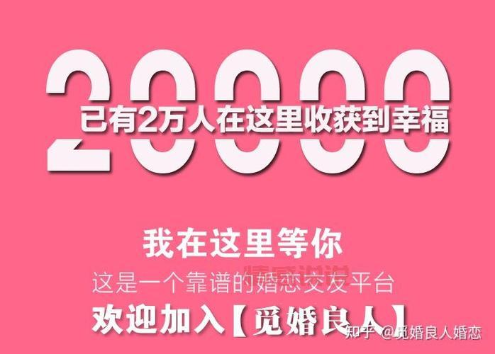想在深圳找对象?深圳哪个婚恋网成功率高?