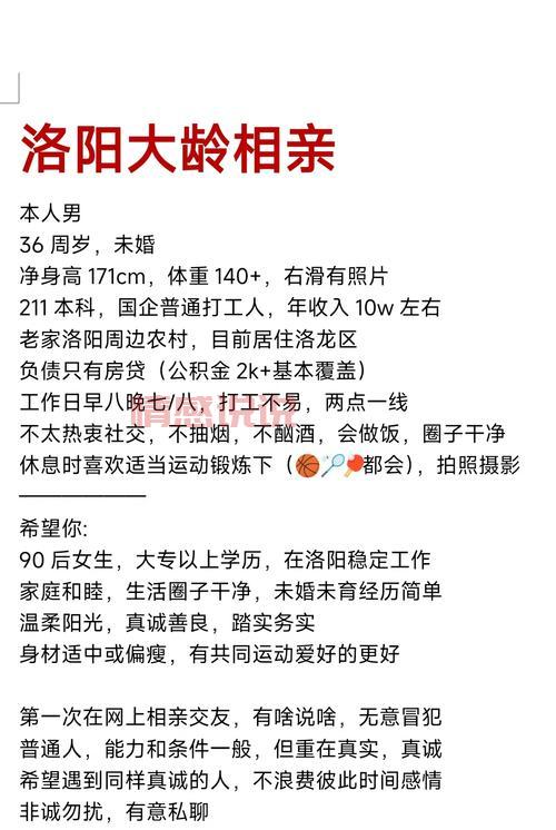 大邑相亲交友群是真的吗？亲身经历告诉你真相！