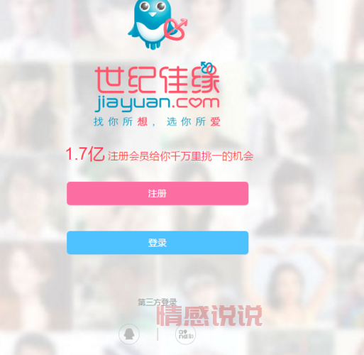 如何快速登录佳缘会员账号?最新登录方法分享!