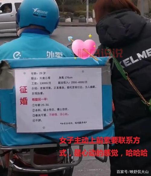 想找对象看这里!最逗人的征婚启事笑翻你!
