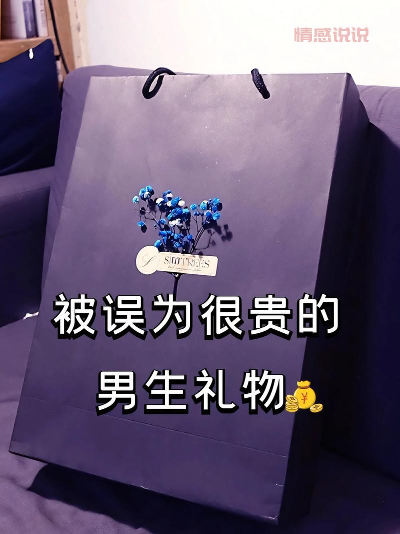 七夕送老公什么礼物好?这几款礼物让他惊喜又感动!