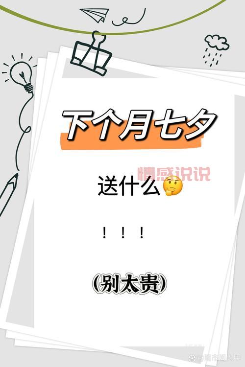 七夕要送礼物给男朋友吗?不同类型男友送礼攻略!